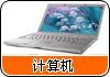计算机课程学历自考